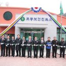 조동보건진료소 중부매일