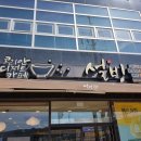 설빙 울진점 이미지