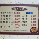 대동식당 이미지