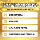 삼성 공인중개사사무소 이미지