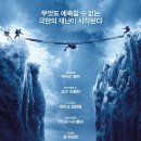 에베레스트 이미지