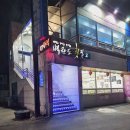 벽란도횟집 이미지