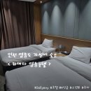 라마다영종 이미지