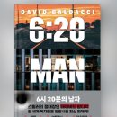 미셀세탁 | 데이비드 발다치 스릴러 소설 6시 20분의 남자(책 내용, 줄거리, 결말, 솔직 후기)