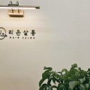 동백살롱 이미지