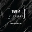 티앤씨인증원 네이버블로그