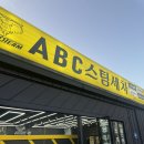 쌍둥이중고휠타이어손세차 | 김해손세차 꼼꼼하고 합리적인 가격 ABC스팀세차장 삼계점