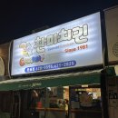 대연동 오픈런하는 치킨집,[찬미치킨] 내돈내산 후기