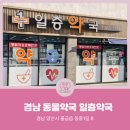 일층약국 이미지