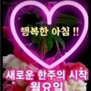 (주)행복한아침