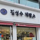 강릉사임당인절미중앙 이미지