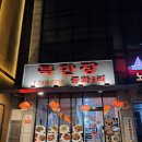 북만장 이미지