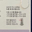 나나약국 | 마운자로 처방 및 첫주사 후기 (내돈내산, 대전 최저가 약국)