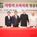 대한불교수암조계종