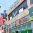 로타리이용소