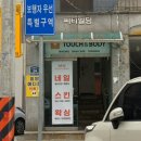 손톱가게 | 인천 부평역 네일샵 터치앤바디 손톱연장과 바디교정 후기