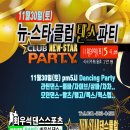 뉴스타댄스스포츠 이미지