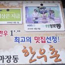 마장동한우촌 이미지