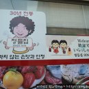 의정부제일시장 이미지