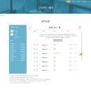 주식회사 동부고속 이미지
