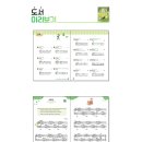 [세광] 더 리틀 포레스트 위드 소나티나 이미지