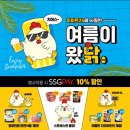 왔닭 이미지