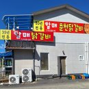 한미닭갈비