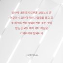 [사도행전 20:35] 범사에 너희에게 모본을 보였노니 곧 이같이 수고하여 약한 사람들을 돕고 또 주 예수의 친히 말씀하신바 주는 이미지