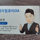 제이컴퓨터OA | 제이컴퓨터 OA 여수 컴퓨터 수리 잘하는 곳 12세대 사양 그래픽카드로 아이가 집에서 pc방처럼 사용 중