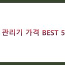 호환 농장 | 아세아 관리기 가격 BEST 5 비교표 총정리 (모델별, 사용법, 후기, 구매팁)