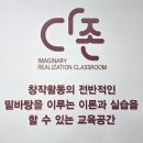 미리캔버스로 콘텐츠 제작 끝내기 | [다이룸플러스]ChatGPT·미리캔버스 실습으로 굿즈까지! AI 콘텐츠 제작 클래스 후기