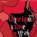 발레컬 Once upon a time in 발레 이미지