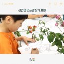 초등 감성미술 이미지