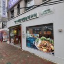 한사리감자탕&뼈구이신풍역점 이미지