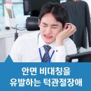안면본치과의원 이미지