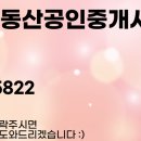 SK뽀빠이부동산공인중개사사무소 이미지