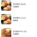 족발야시장 속초교동점 이미지