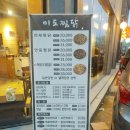 미도찜닭