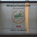11500-8-18-01 | 홍천 난이도높은 명문골프장 힐드로사이CC 라운드 후기(2026. 04. 01.)