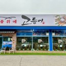 숯불위에고등어 이미지