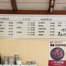 역곡오리집 이미지