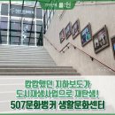 507문화벙커 생활문화센터 이미지