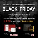 동우당제약(주) 허브인라이프 | 허브인라이프, 블랙프라이데이 증정 행사중!