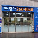 대림롯데천사공인중개사사무소 이미지