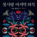 노벨문학상 알기 이미지