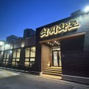 일월초등학교 | 수원 구운동 맛집 최씨화로 서수원본점 재방문 후기