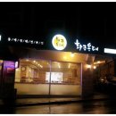 황금동태(여월점) 이미지