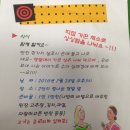 모충동형석아파트경로당 | <모충동> 수확을해요~