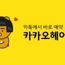 엘헤어톡
