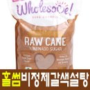 홀썸